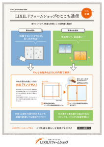 [NEWS] 2024-01-15 ここち通信Vol2（窓編） [1] 800x1132